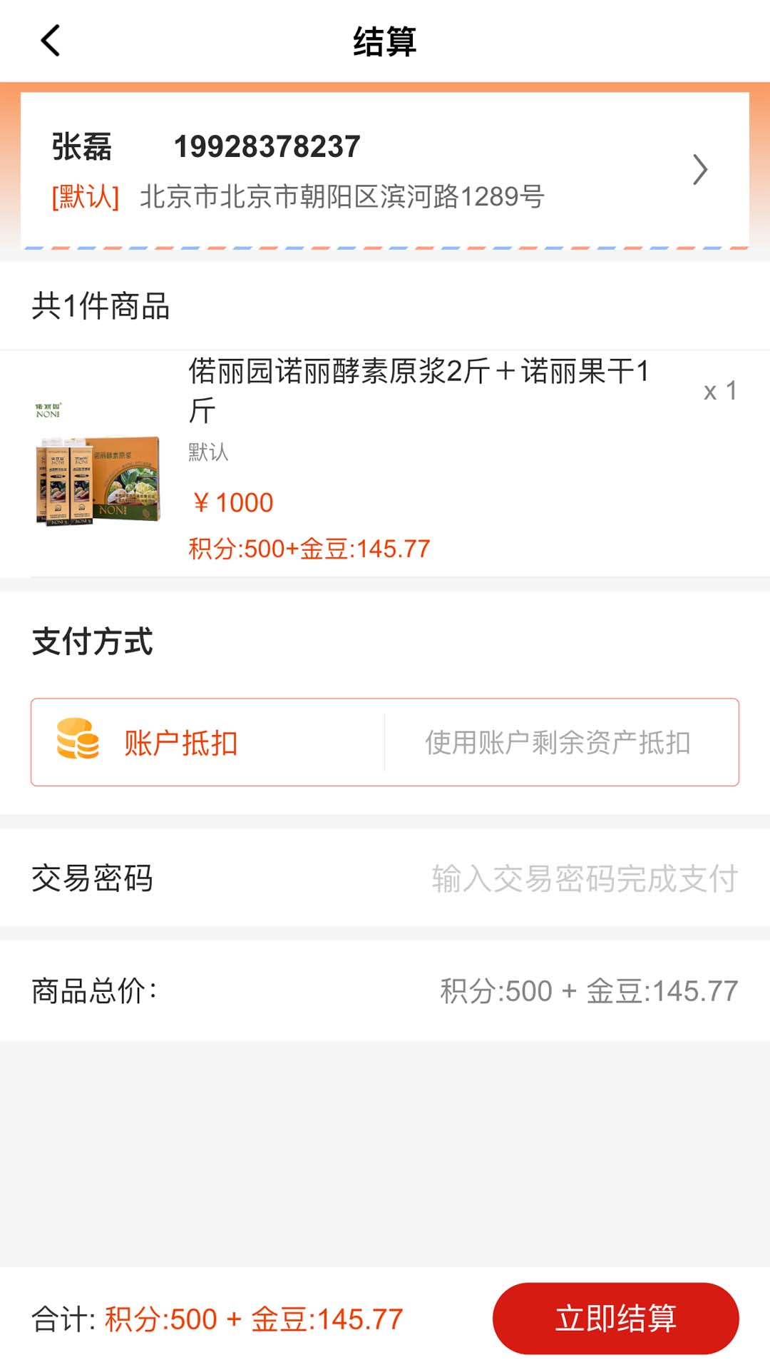 国货良品软件手机版?1:
