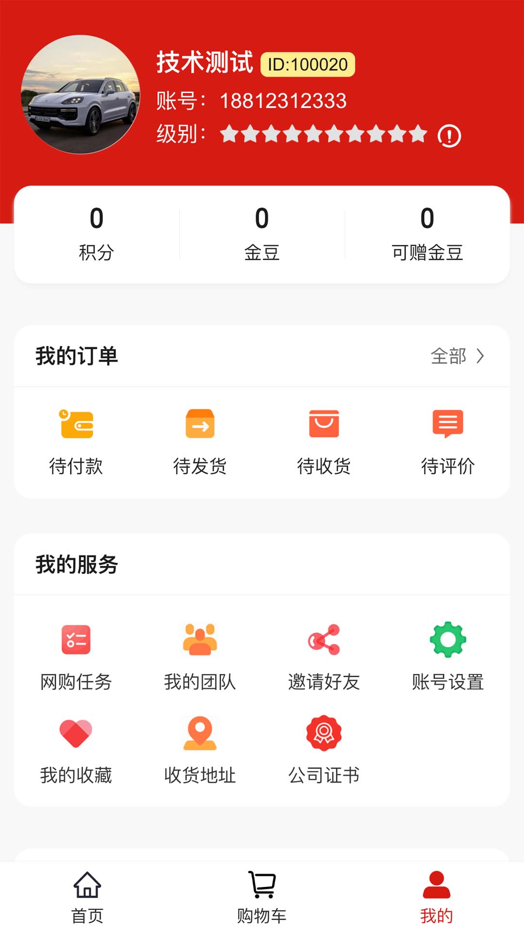 国货良品软件手机版图片1