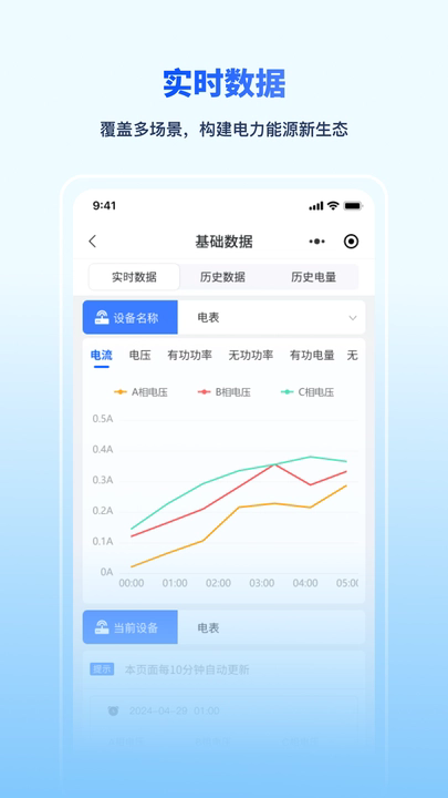 泛物云盒软件手机版?2:
