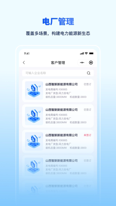 泛物云盒软件手机版图片1