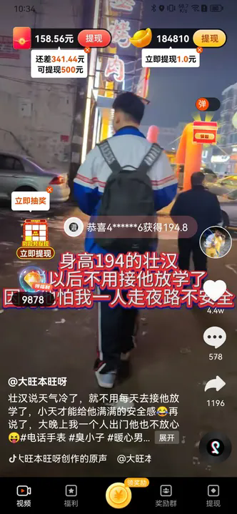 豚宝短视频软件图1