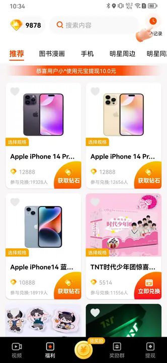 豚宝短视频软件图2