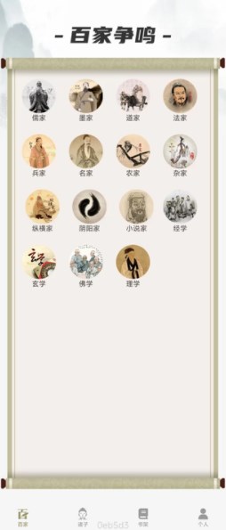 一念智慧app图2