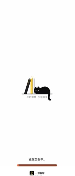 一念智慧app图1
