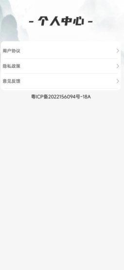 一念智慧app图3