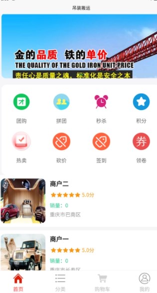 吊装搬运安卓版?3: