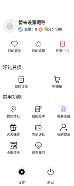 玛蚁微巨最新版图片1