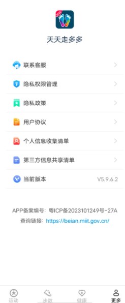 天天走多多软件图片1