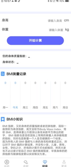 天天走多多软件?3:
