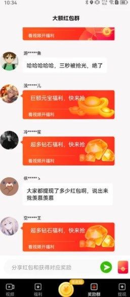 趣夜短视频app图2