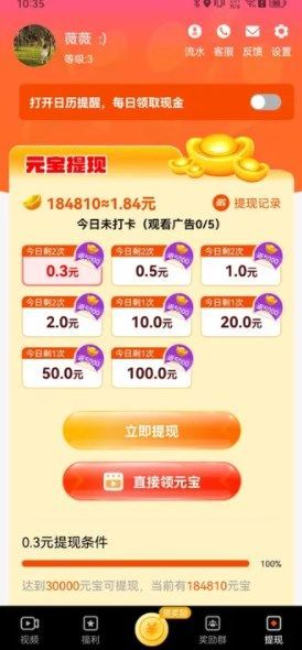 趣夜短视频app图1