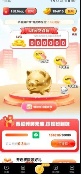 趣夜短视频app图3