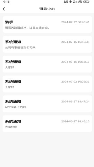 逸家银商家端app图1
