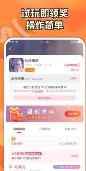 好好钻app图3