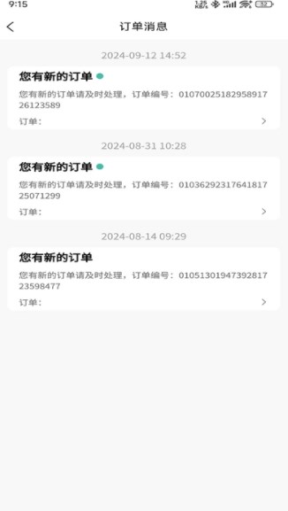 逸家银商家端app图3