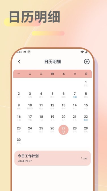 迷你时光安卓版?1: