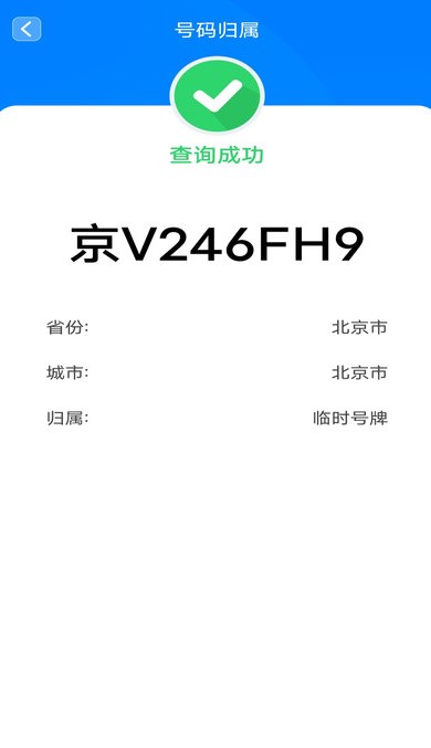 车牌模拟器软件?1: