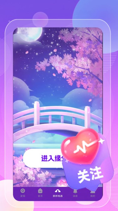拌爱最新版图片1