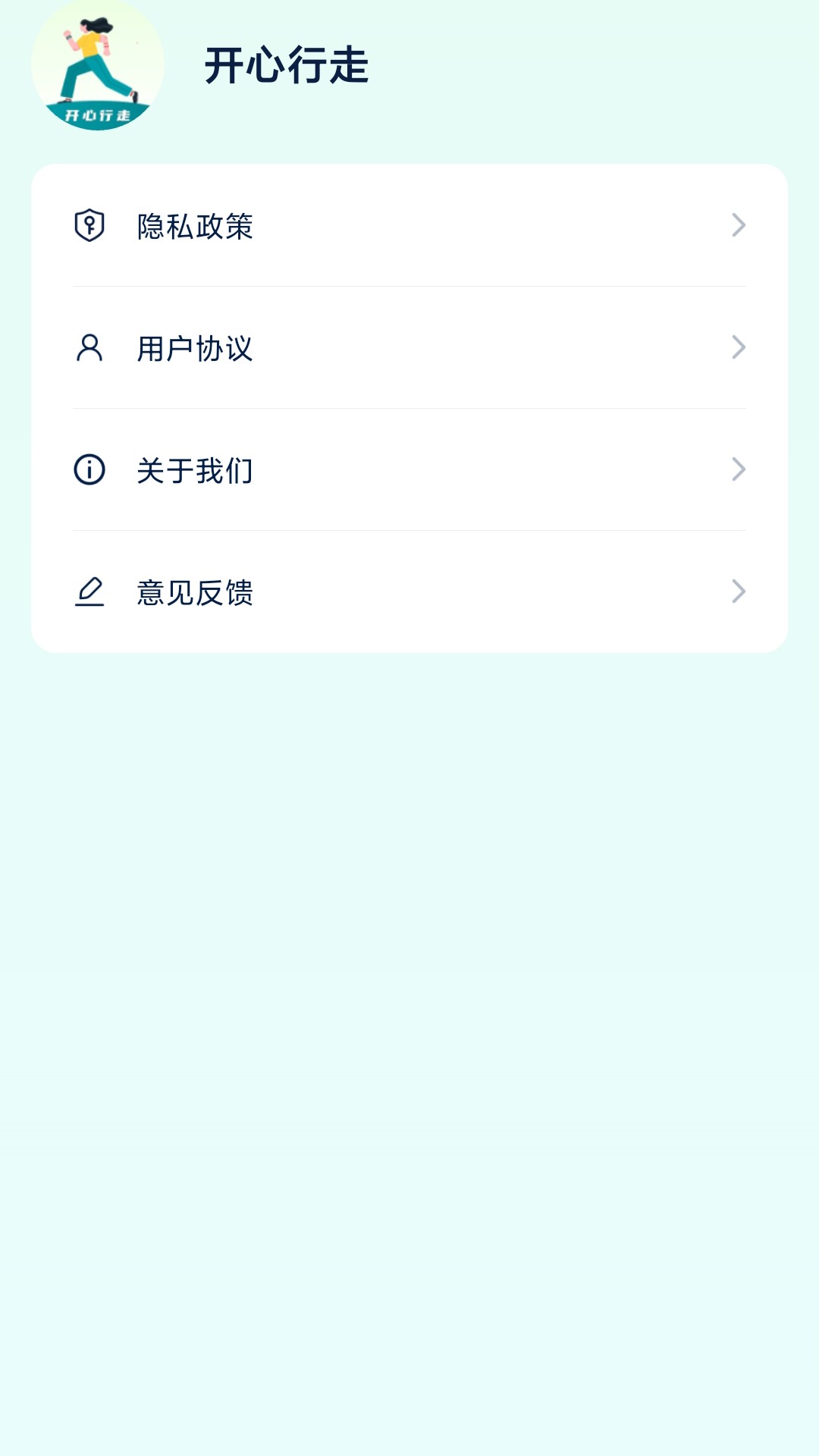 开心行走最新版软件?1: