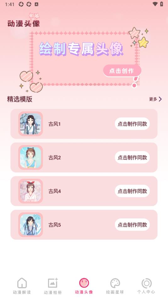囧次元动漫喵app手机版?2: