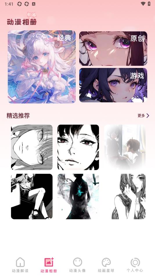 囧次元动漫喵app手机版?3: