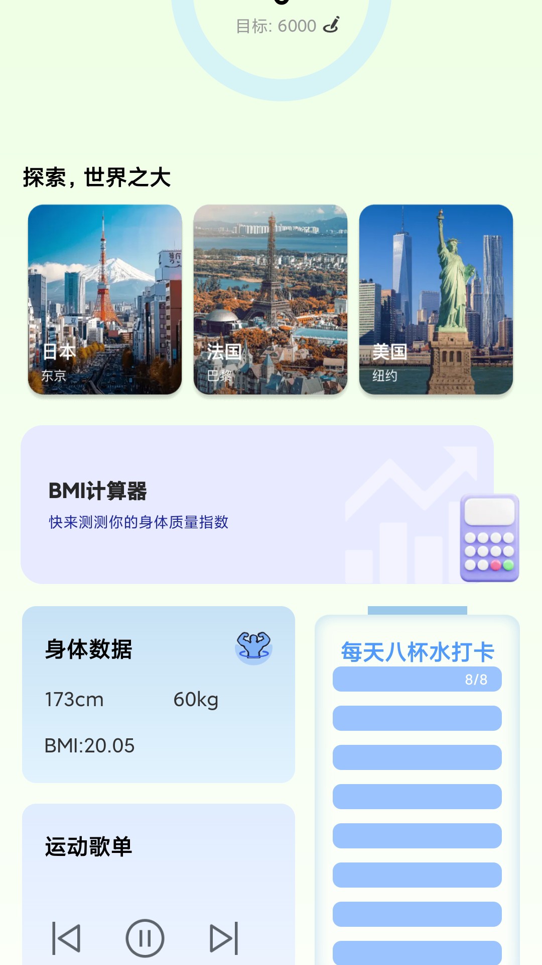 开心行走最新版软件?2: