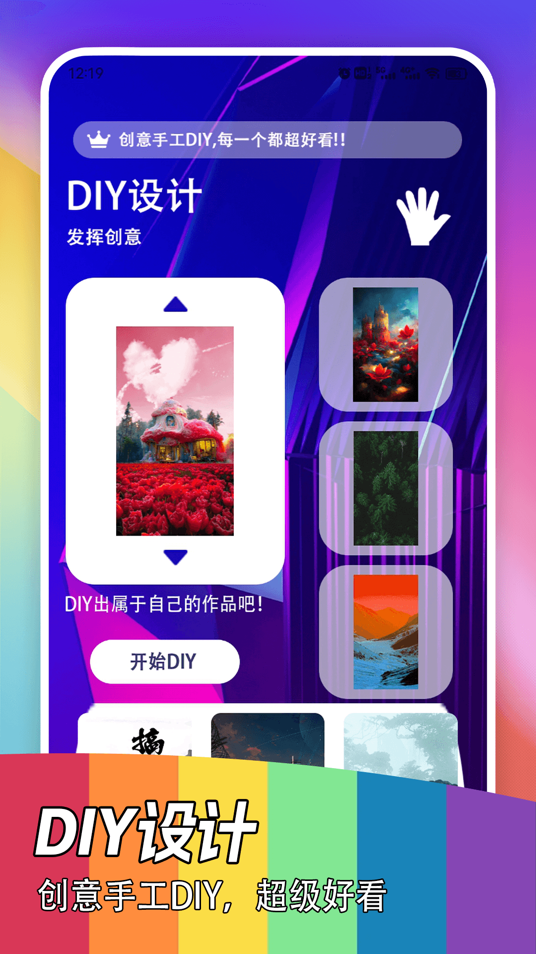DJaygodown壁纸软件下载图片1
