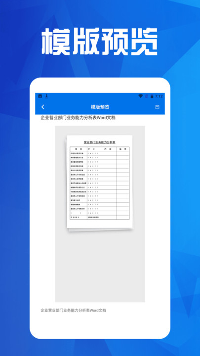超级全能扫描王软件免费?2: