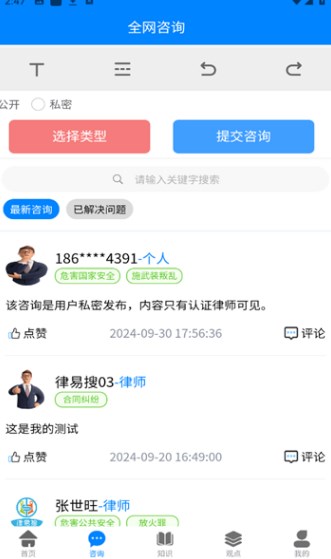 律易搜软件?1: