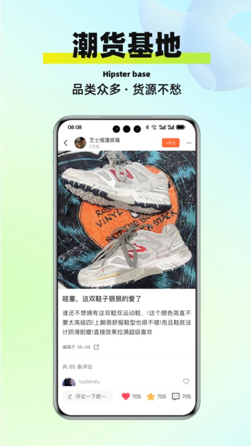 莆牌鞋网商城正版下载图片1