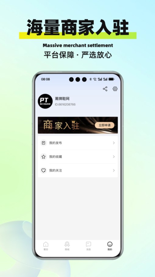 莆牌鞋网商城正版下载?3: