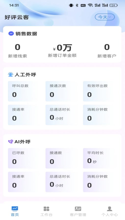 好评云客最新手机版?3: