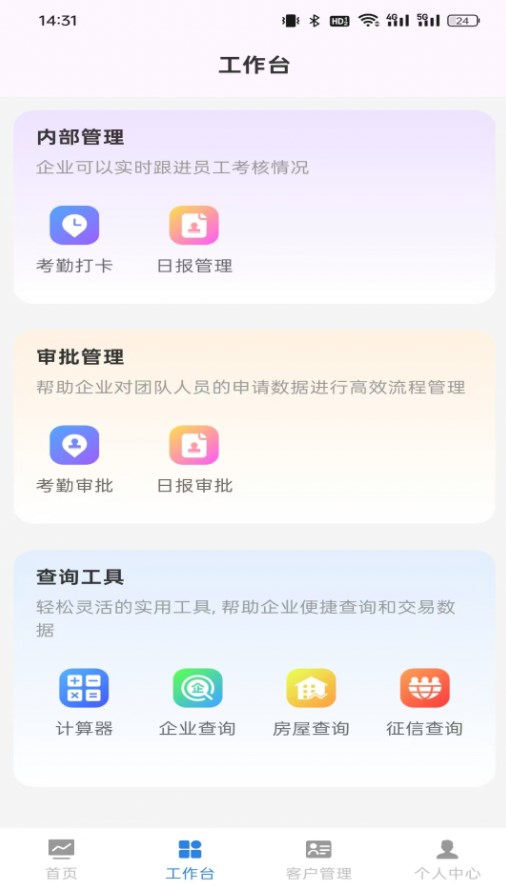 好评云客最新手机版图片1