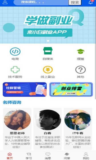 小白副业软件安卓版?2: