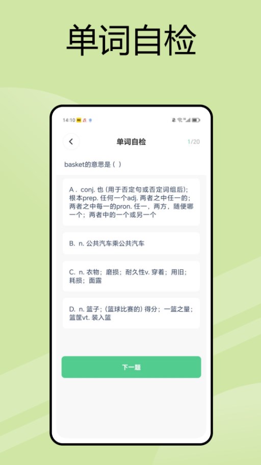 英语朗读宝学习软件图片1
