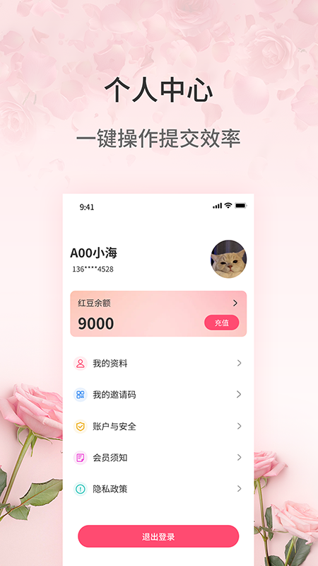 主题社交app手机版?1: