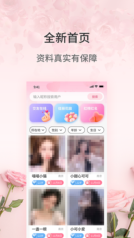 主题社交app手机版?2: