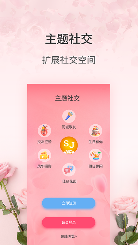 主题社交app手机版?3: