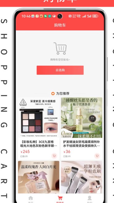 鸿运宝盒商城软件?3: