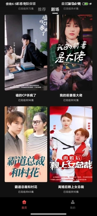 全网短剧抢先看最新版下载?3: