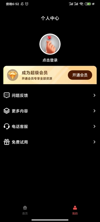 全网短剧抢先看最新版下载?2: