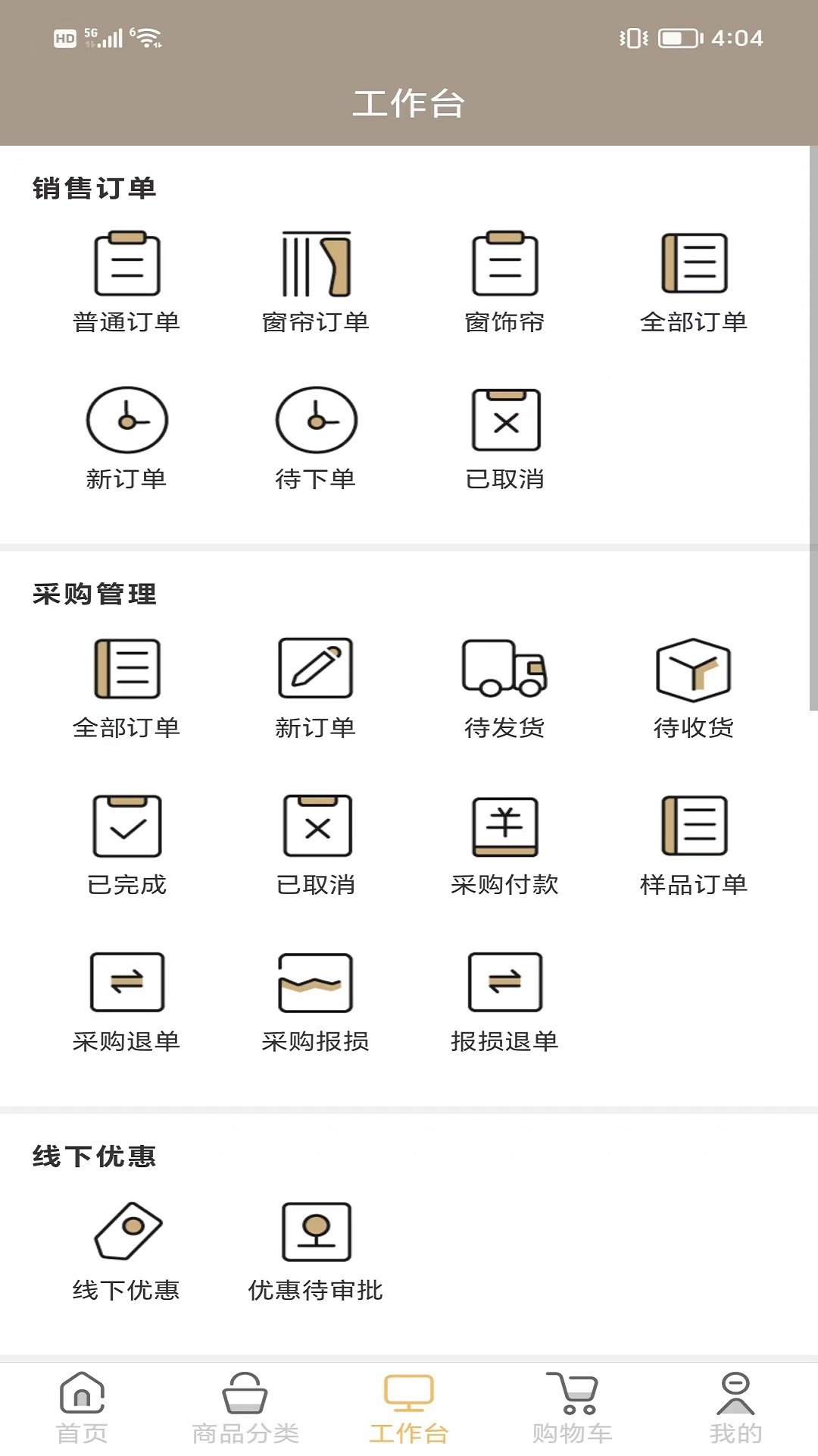 瑞宝全屋软装官方版下载?2: