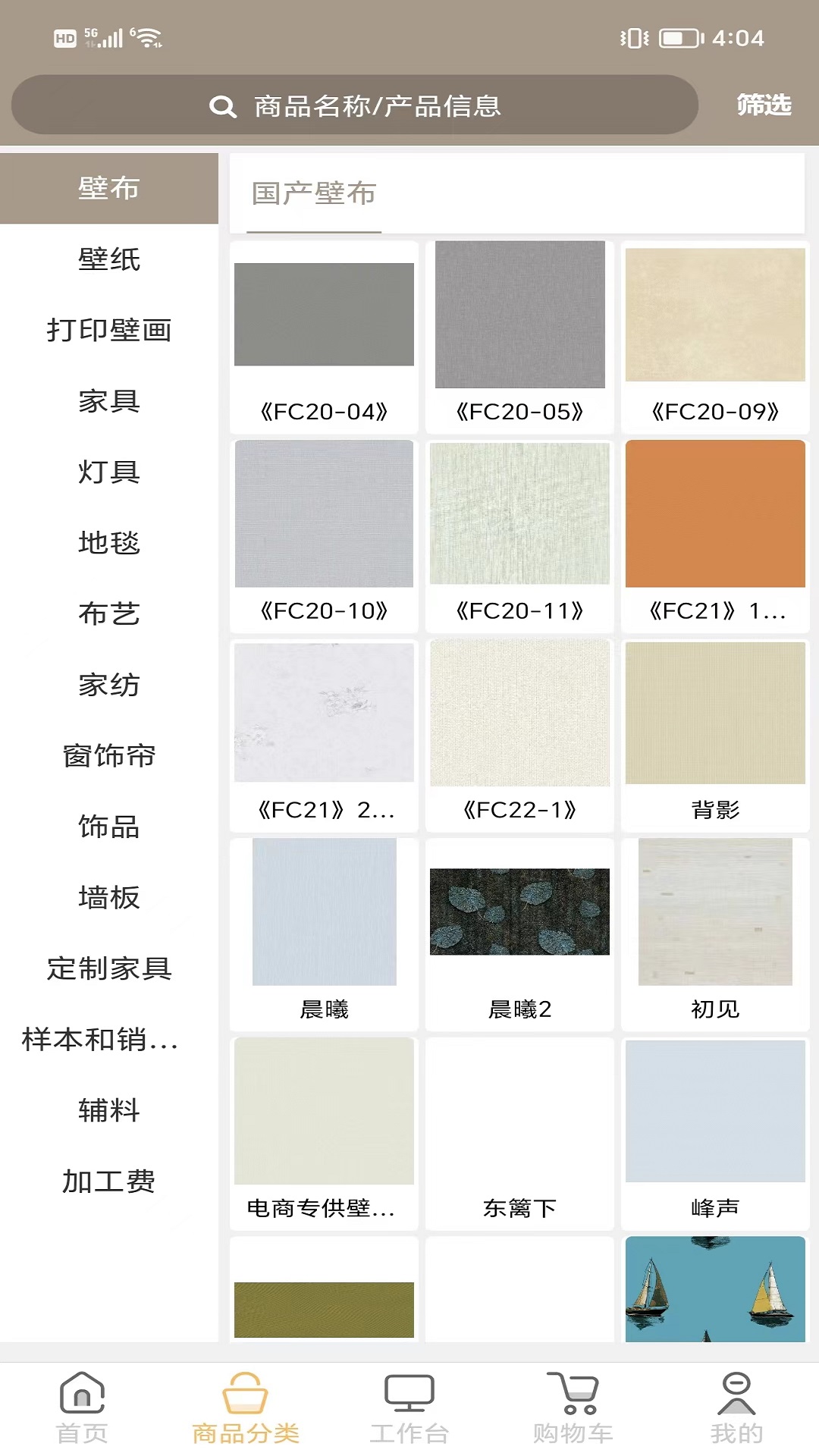 瑞宝全屋软装官方版下载?3: