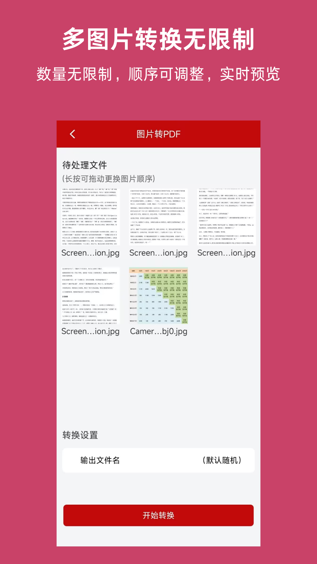 PDF格式转换神器手机版下载?1: