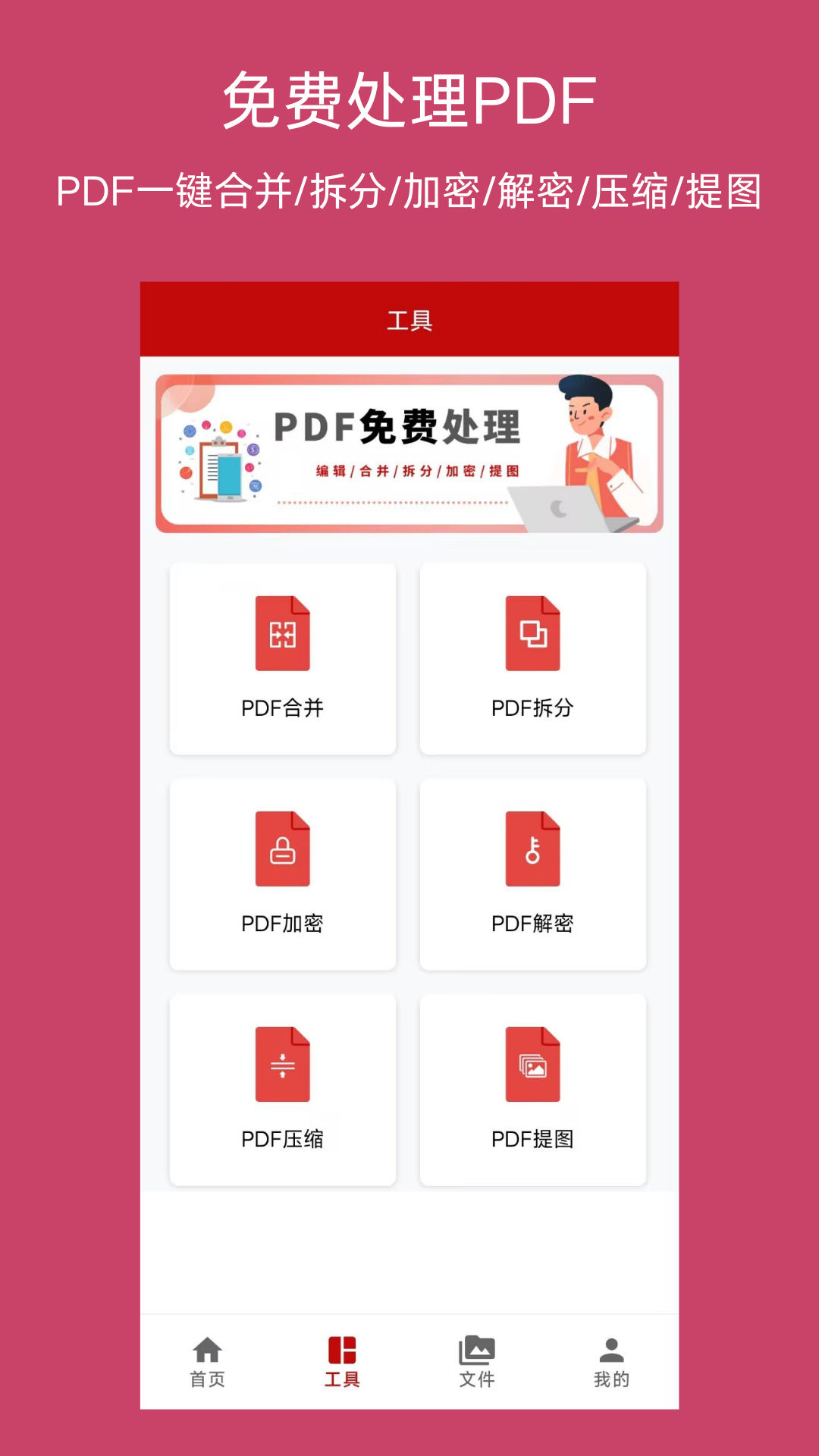PDF格式转换神器手机版下载?2: