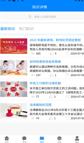 律易搜软件?3: