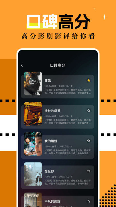 风筝影评解读软件下载?1: