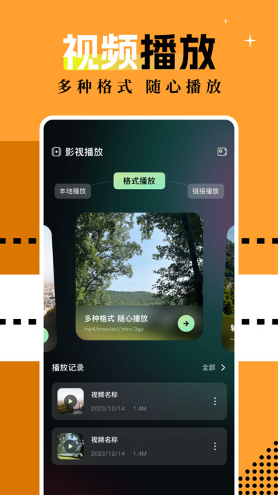 风筝影评解读软件下载?2: