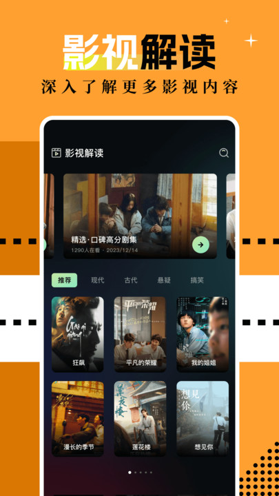 风筝影评解读软件下载?3: