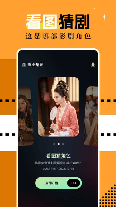 风筝影评解读软件下载图片1